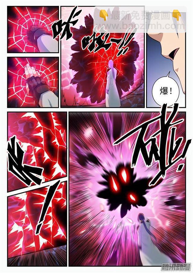 第107话 措手不及9