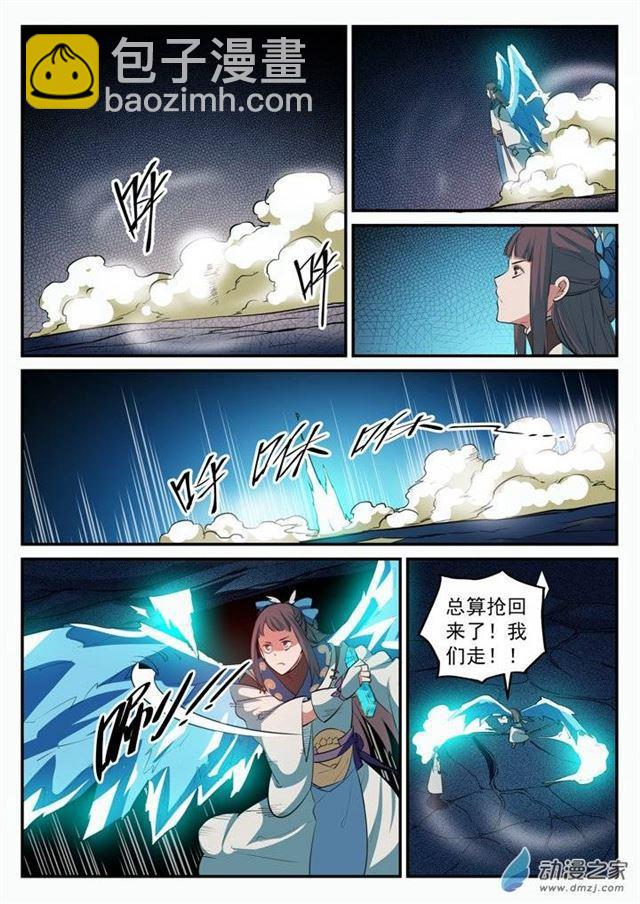第108话 相形见绌13