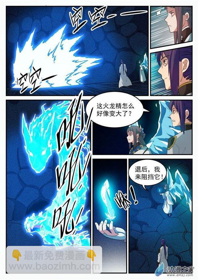 第108话 相形见绌14