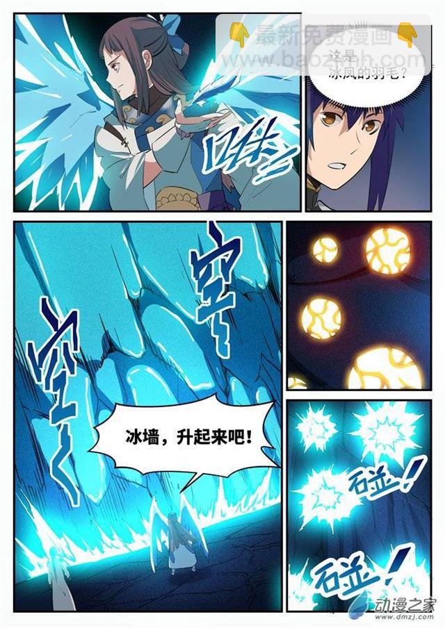 第108话 相形见绌15