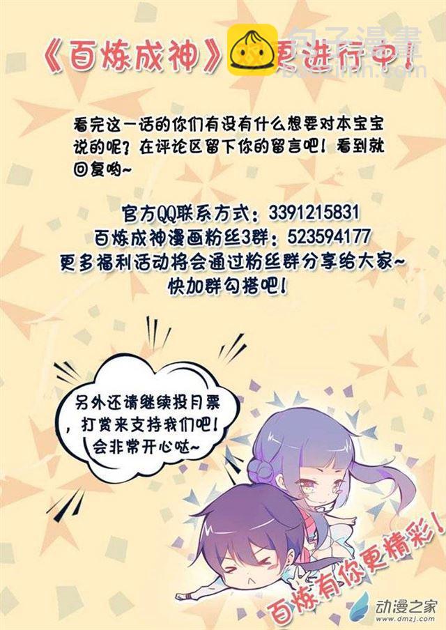 第108话 相形见绌17