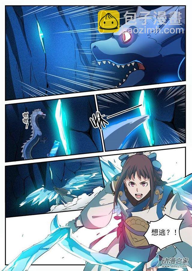 第108话 相形见绌3