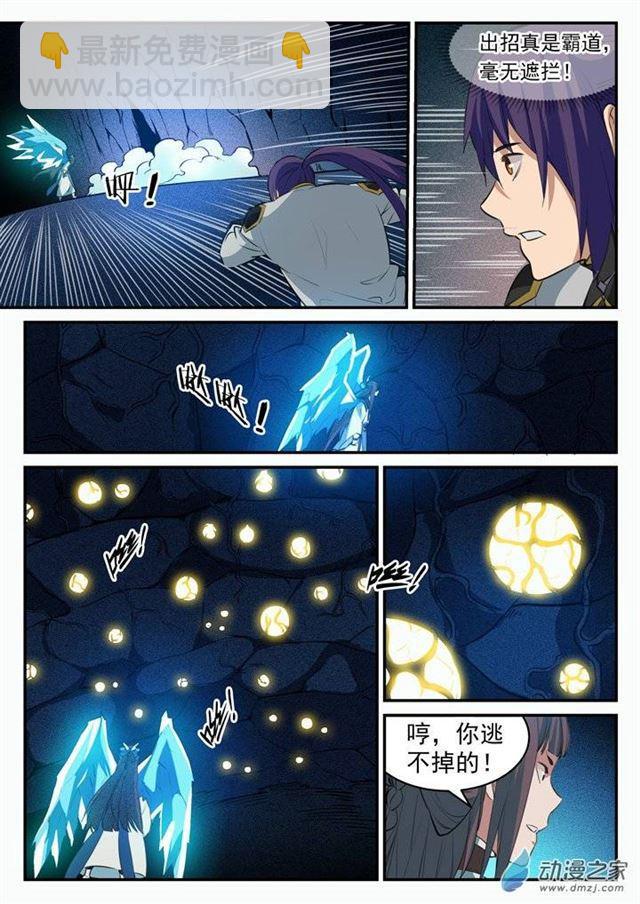 第108话 相形见绌5