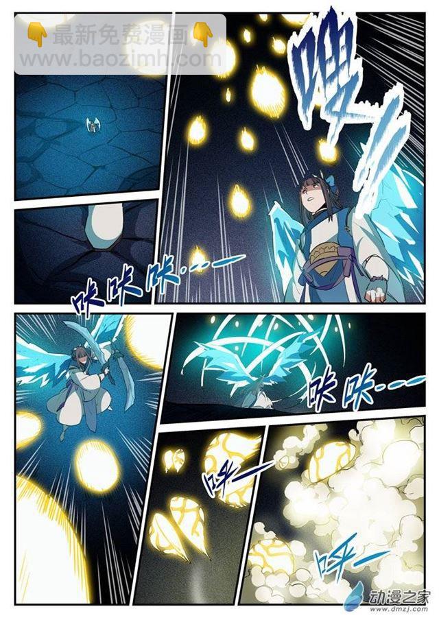 第108话 相形见绌6