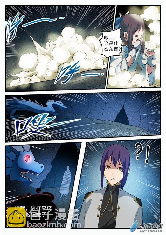 第108话 相形见绌7