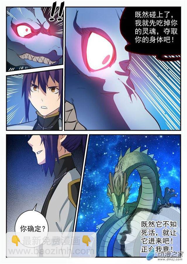 第108话 相形见绌8