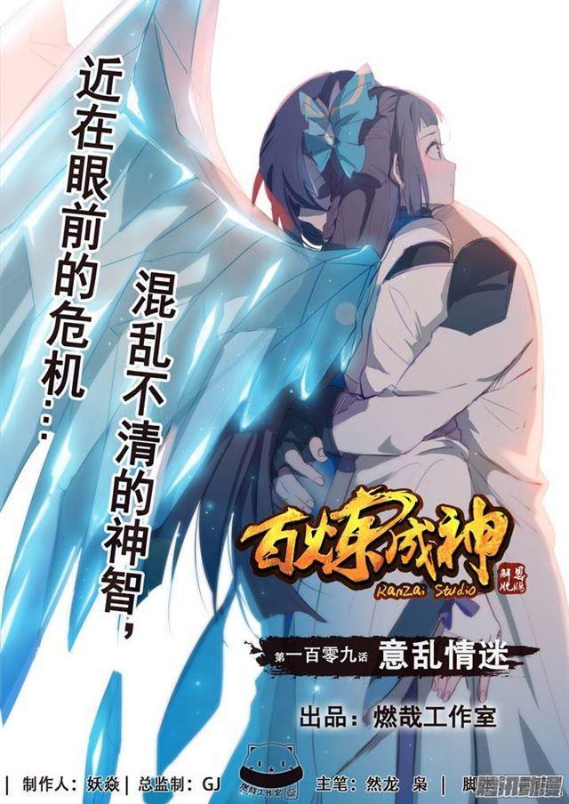 第109话 意乱情迷0