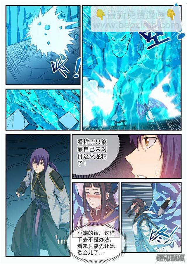 第109话 意乱情迷10