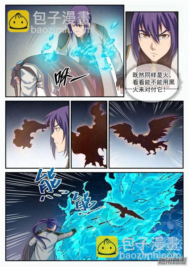 第109话 意乱情迷11