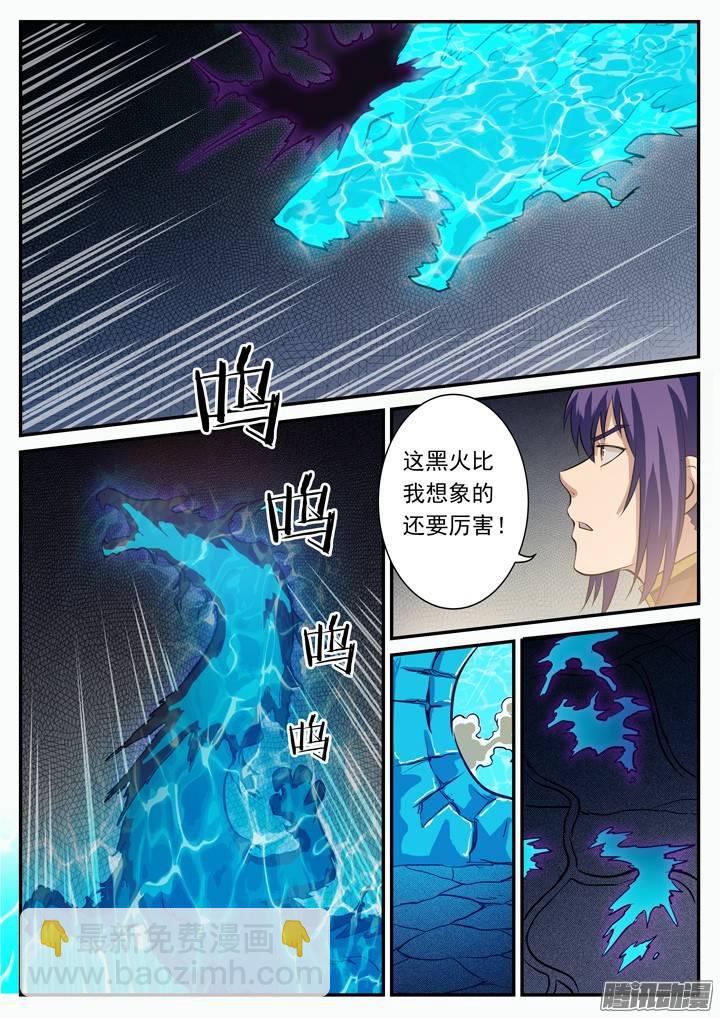 第109话 意乱情迷12