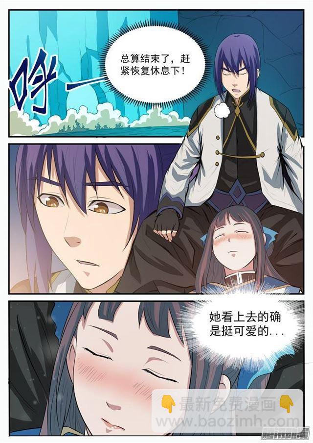 第109话 意乱情迷13