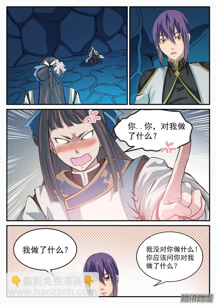 第109话 意乱情迷15