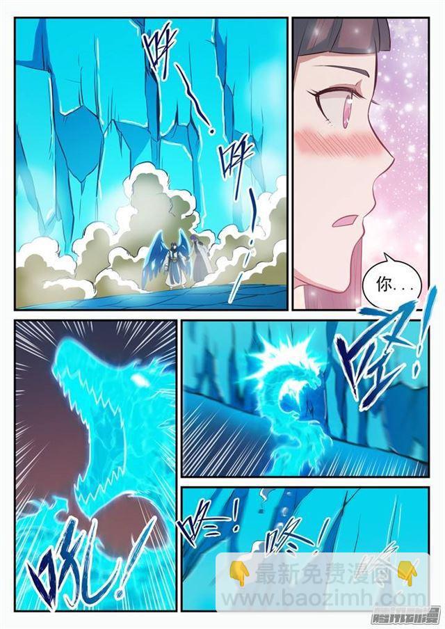 第109话 意乱情迷2
