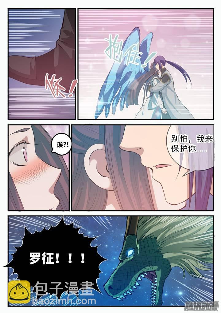 第109话 意乱情迷3