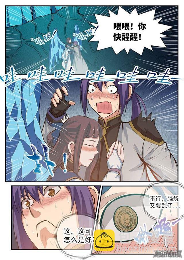 第109话 意乱情迷7