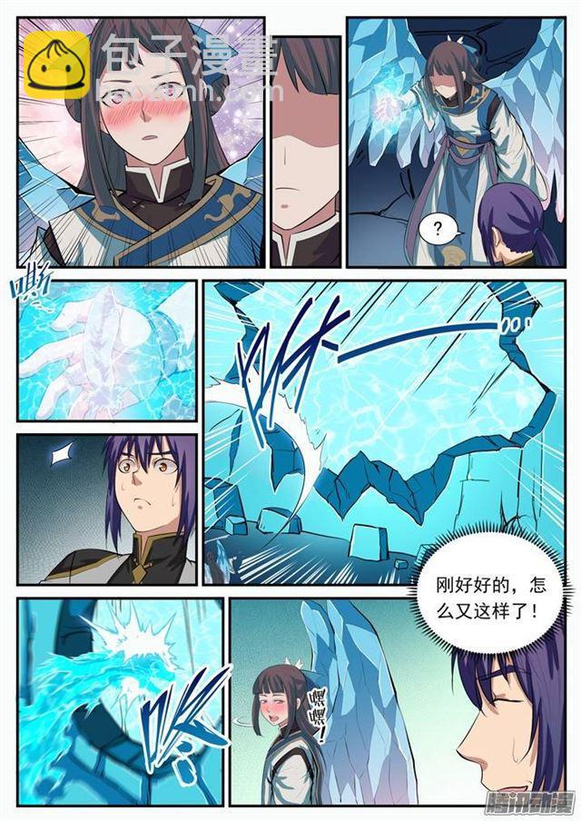 第109话 意乱情迷9