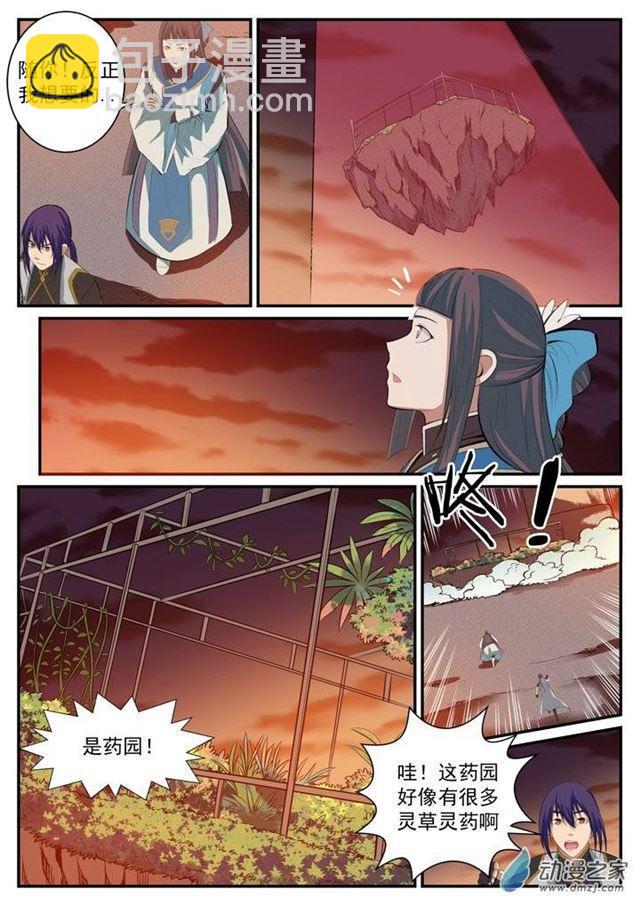 第112话 剑灵御剑13