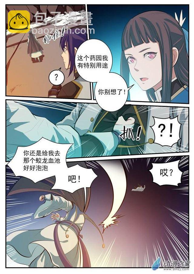 第112话 剑灵御剑14