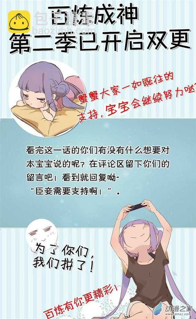 第112话 剑灵御剑17
