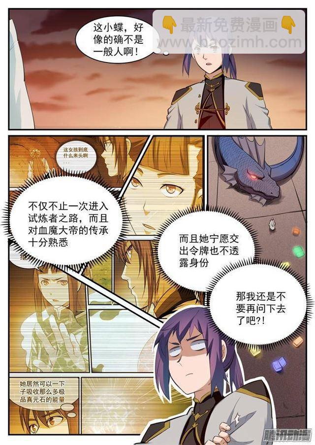 第114话 仙墓灵灯13