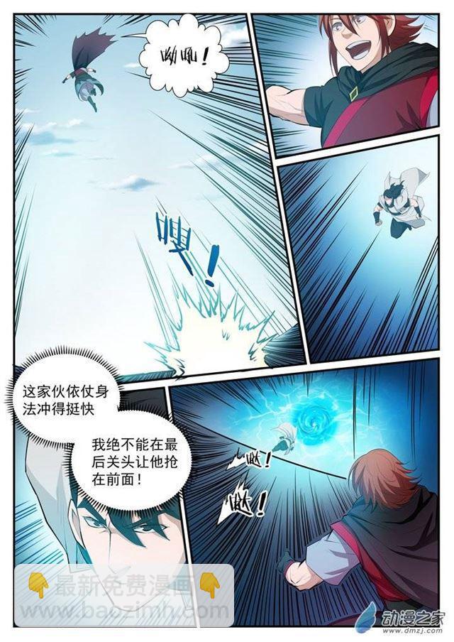 第115话 试炼归来11