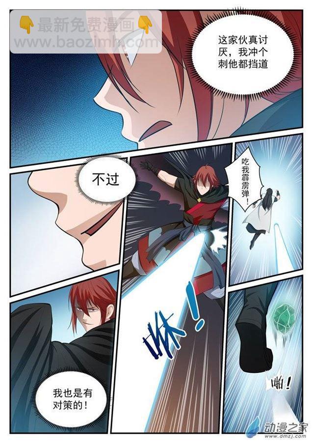 第115话 试炼归来12