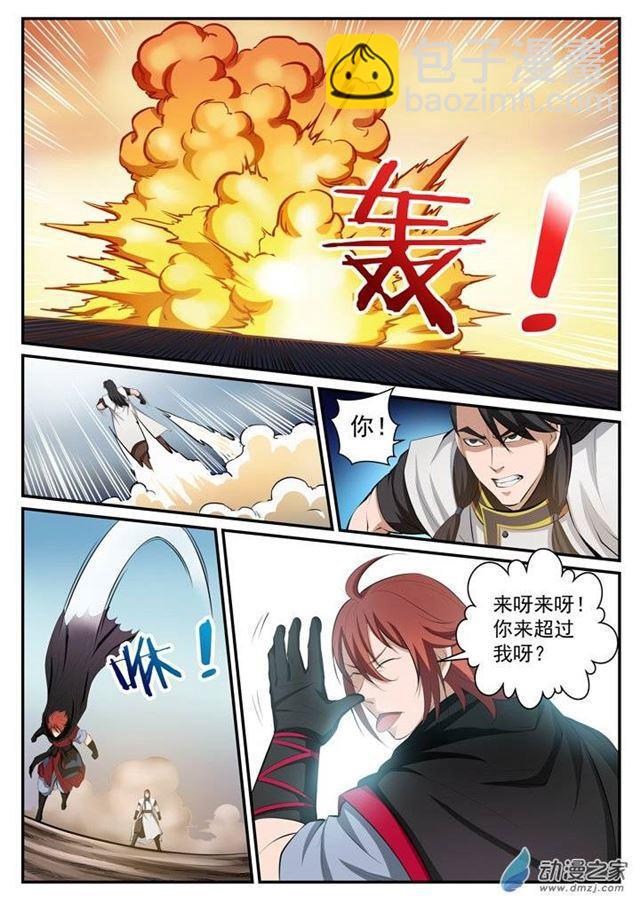 第115话 试炼归来13
