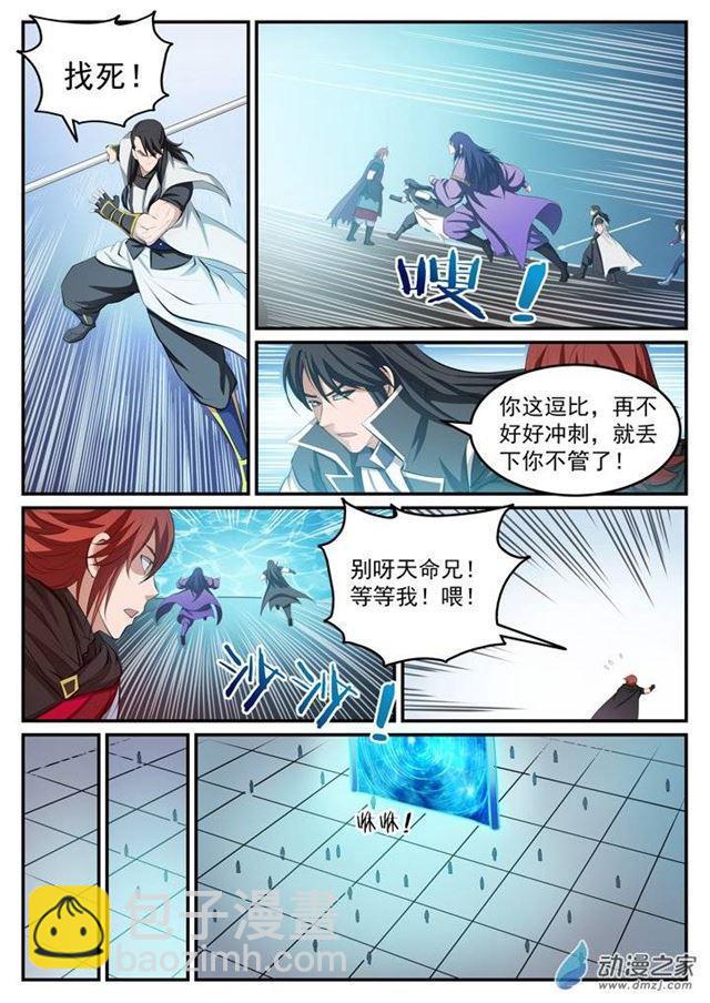 第115话 试炼归来14