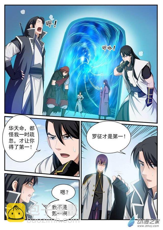 第115话 试炼归来15