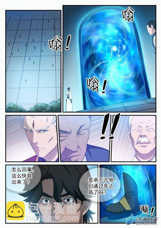 第115话 试炼归来2