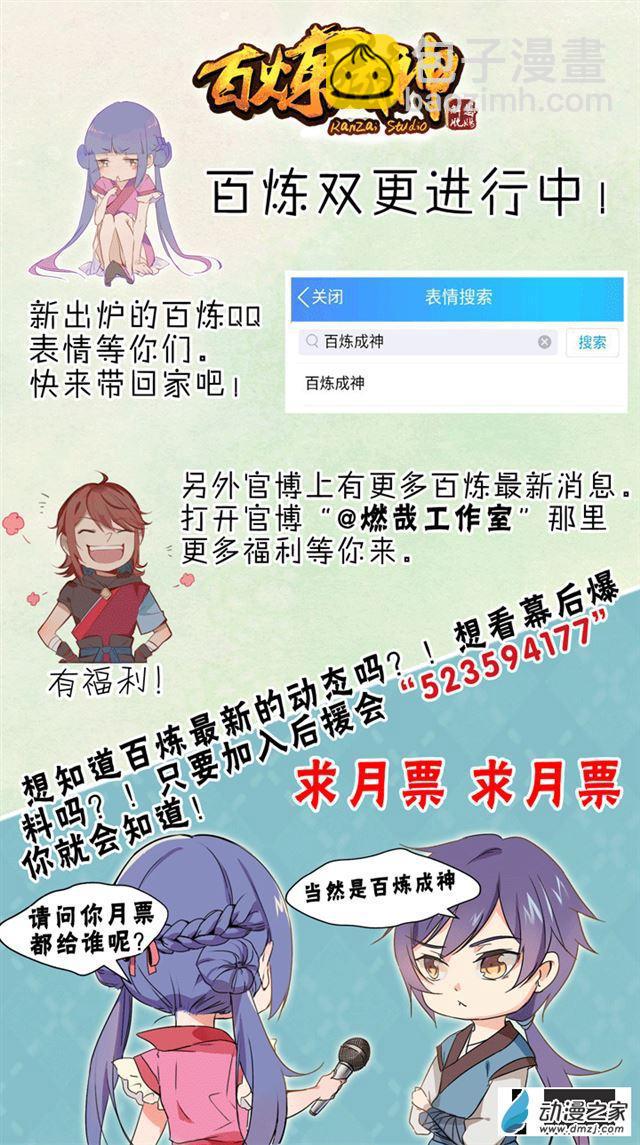 第115话 试炼归来20