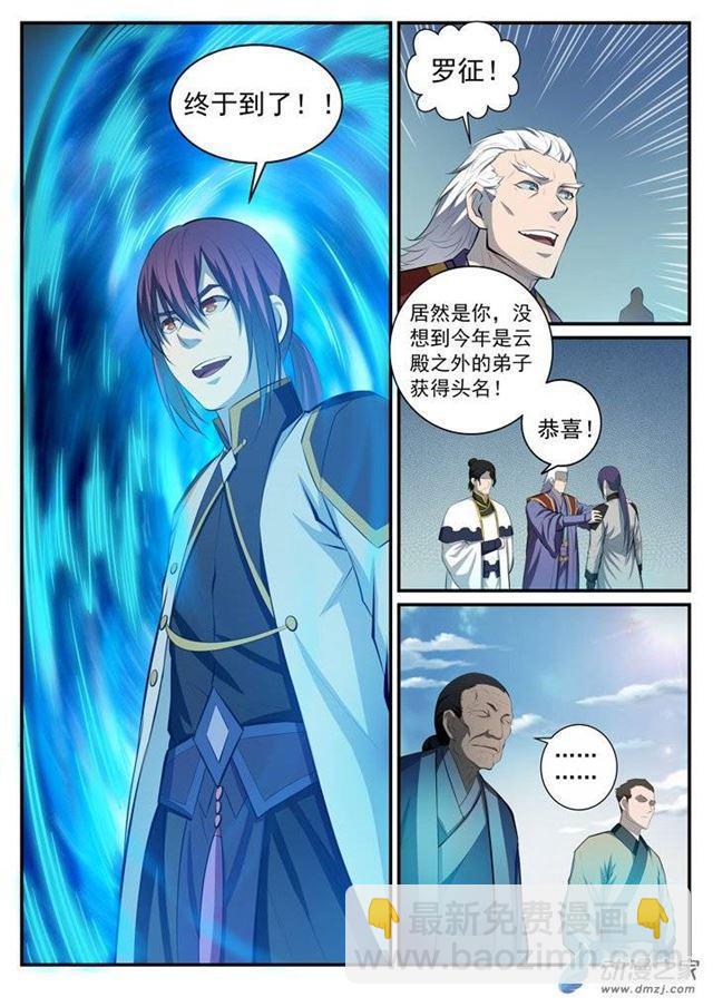 第115话 试炼归来3