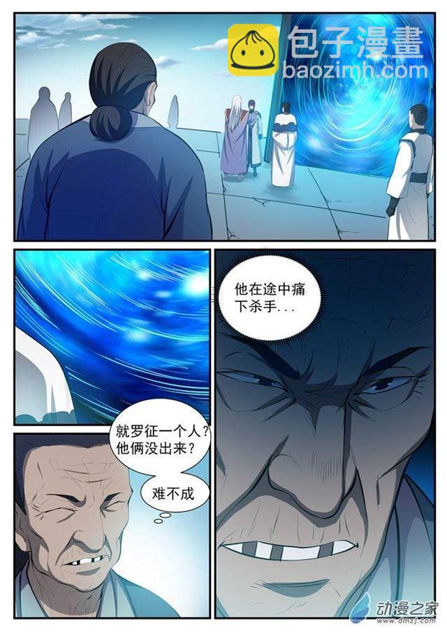 第115话 试炼归来4