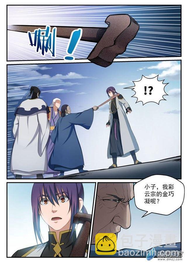 第115话 试炼归来5