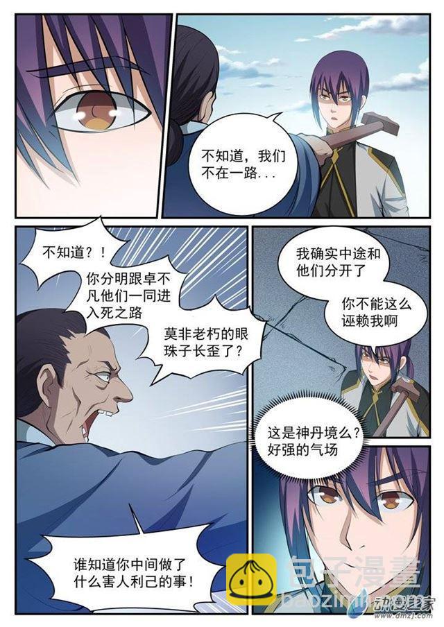 第115话 试炼归来6