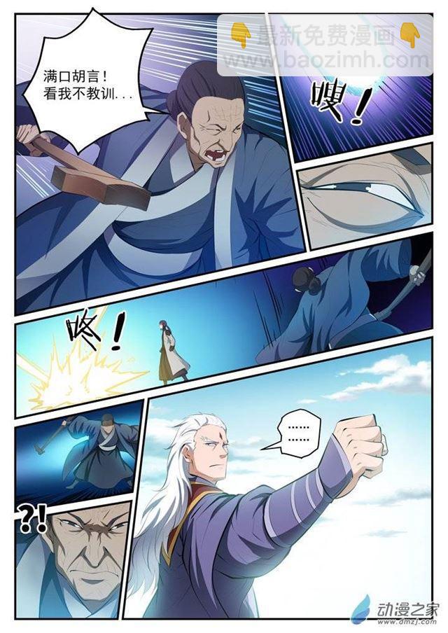 第115话 试炼归来7