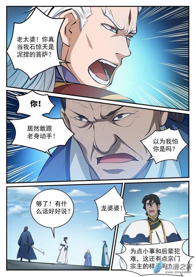 第115话 试炼归来8