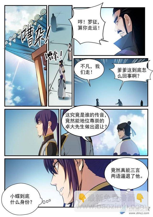 第116话 传音解围15