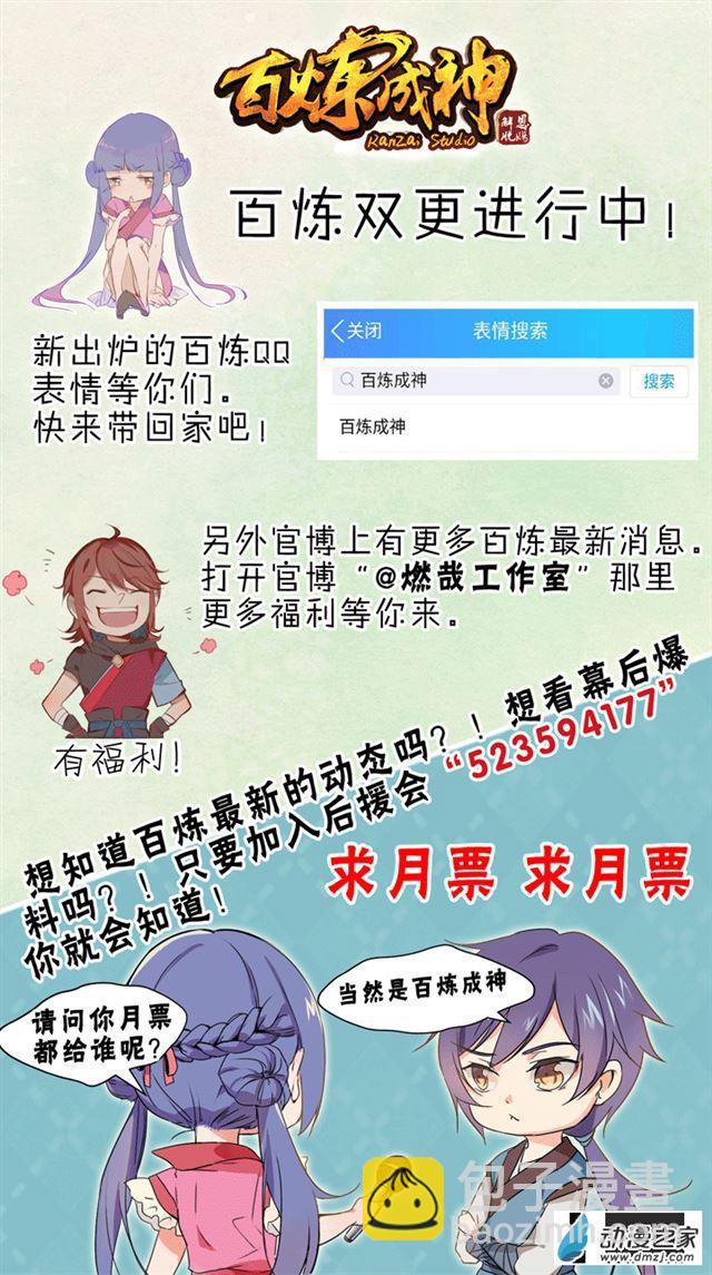 第116话 传音解围20