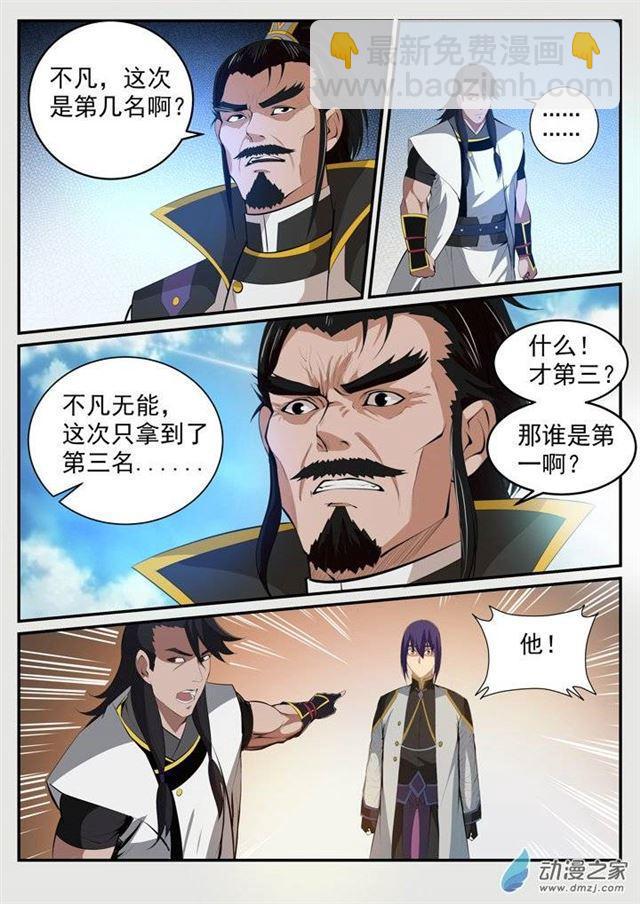 第116话 传音解围8