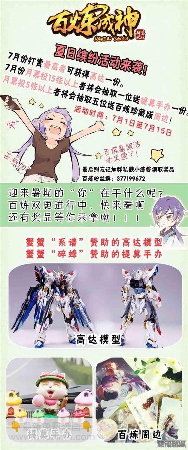 第117话 入围精英堂17