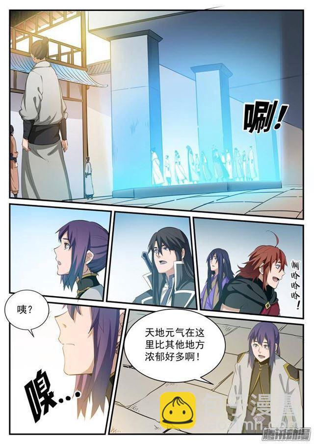 第117话 入围精英堂9