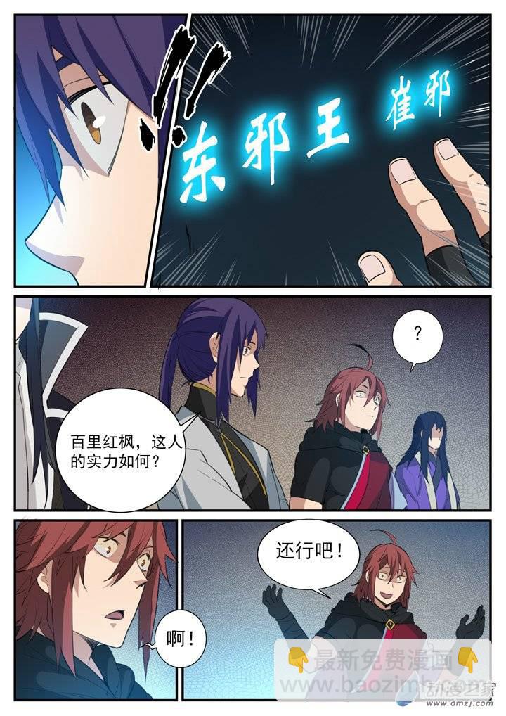 第118话 任重道远10