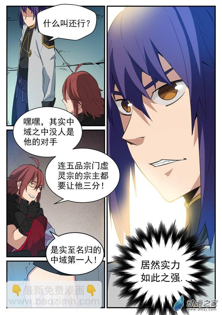 第118话 任重道远11