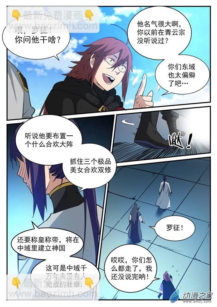 第118话 任重道远12