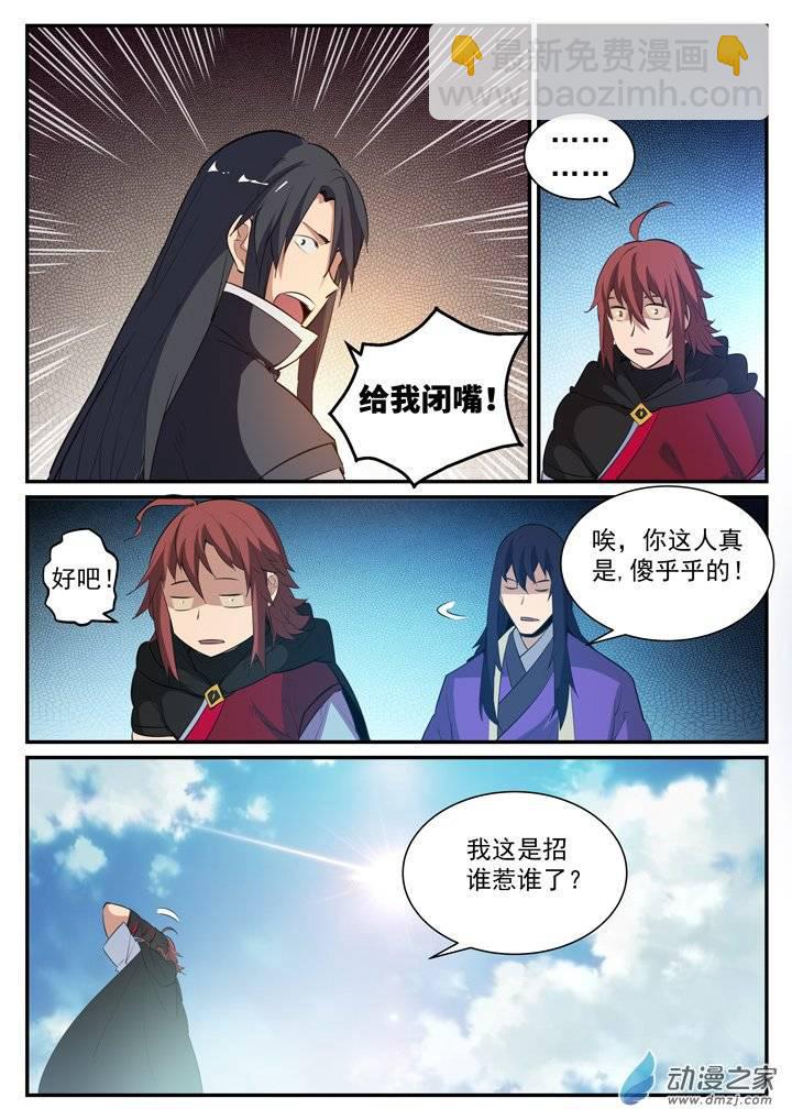 第118话 任重道远13