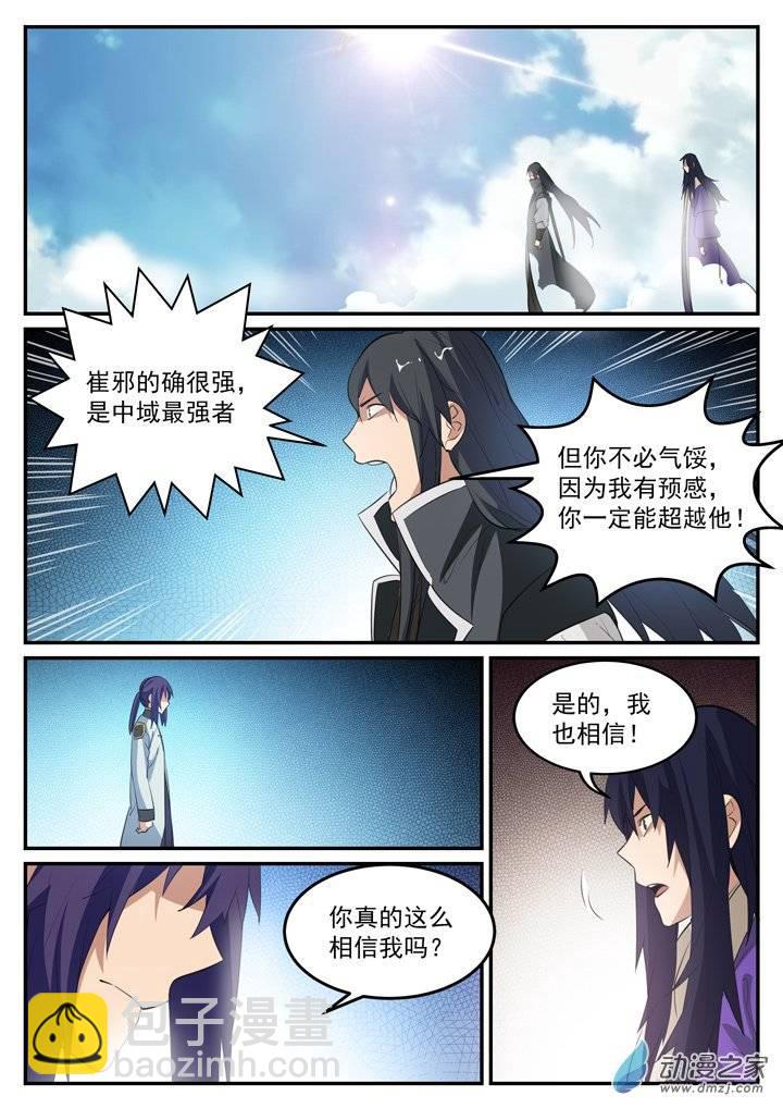 第118话 任重道远15