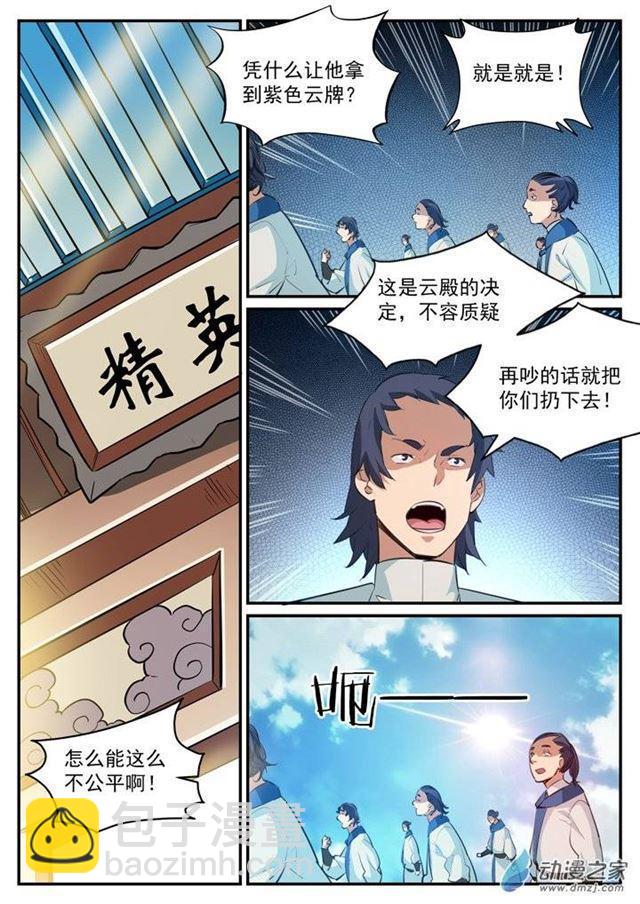 第118话 任重道远2