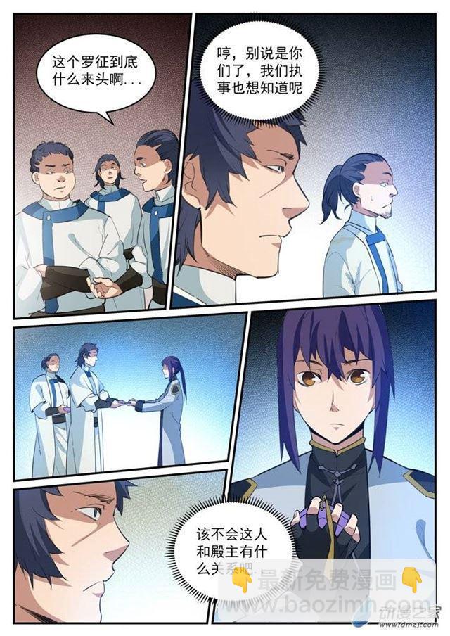 第118话 任重道远3