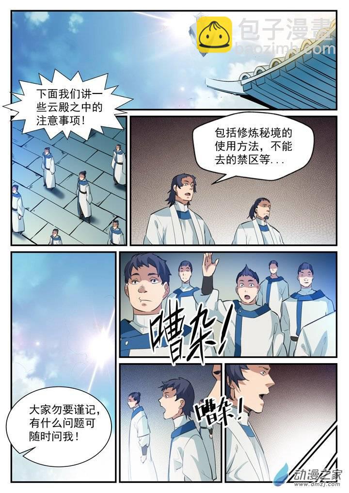 第118话 任重道远4